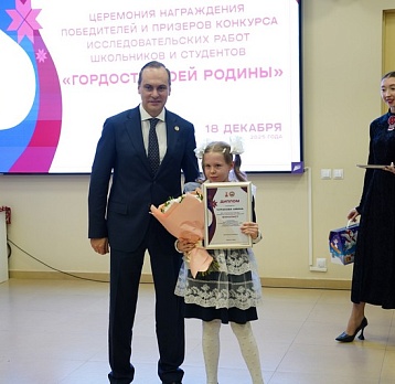 Конкурс «Гордость моей Родины»: награждение призёров